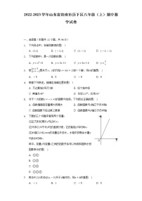 山东省济南市历下区2022-2023学年八年级上学期期中数学试卷 (含答案)