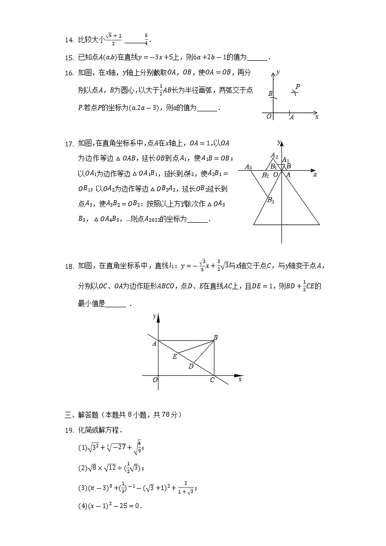 四川省成都市青羊区树德中学2022-2023学年八年级上学期期中数学试卷(含答案)03