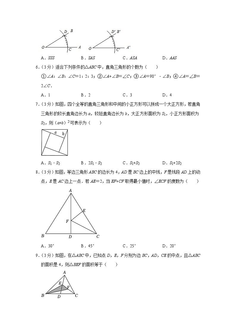 浙江省丽水市青田县八校联考 2022-2023学年八年级上学期期中数学试卷(含答案)第2页