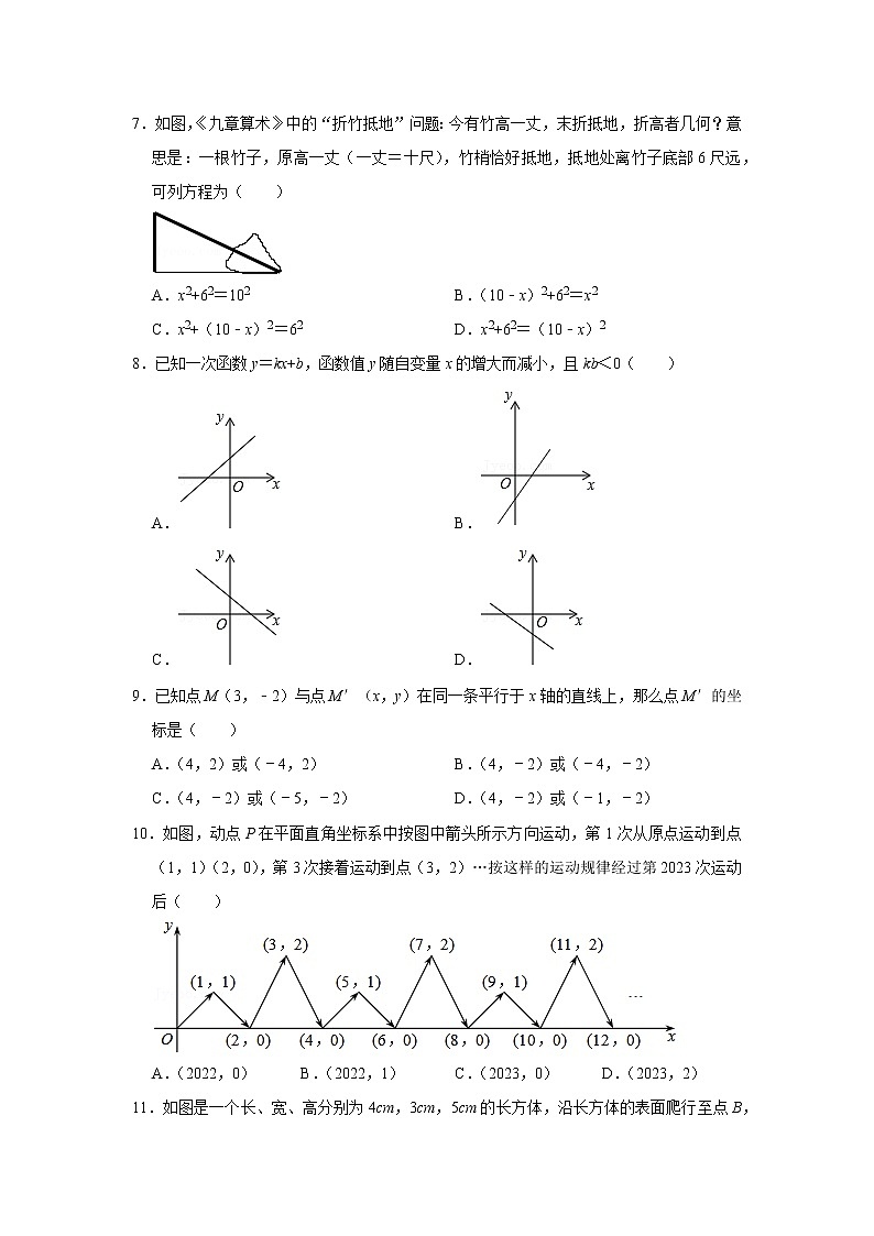 重庆市南岸区珊瑚初级中学2022-2023学年八年级上学期期中考试数学试卷(含答案)第2页