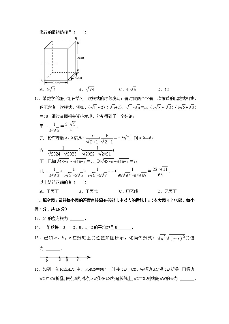 重庆市南岸区珊瑚初级中学2022-2023学年八年级上学期期中考试数学试卷(含答案)第3页