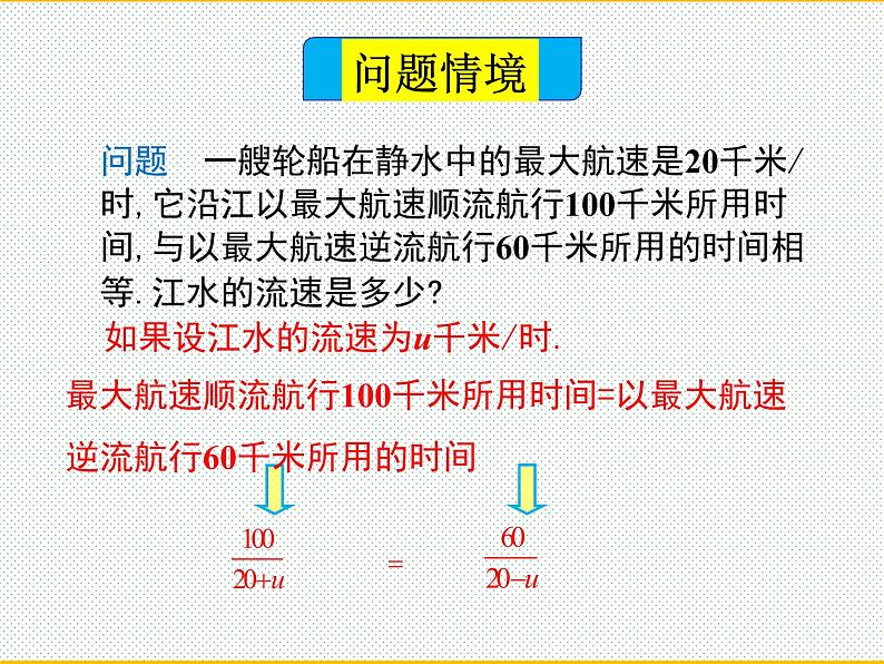 15.1.1  从分数到分式课件 人教版八年级上册第1页