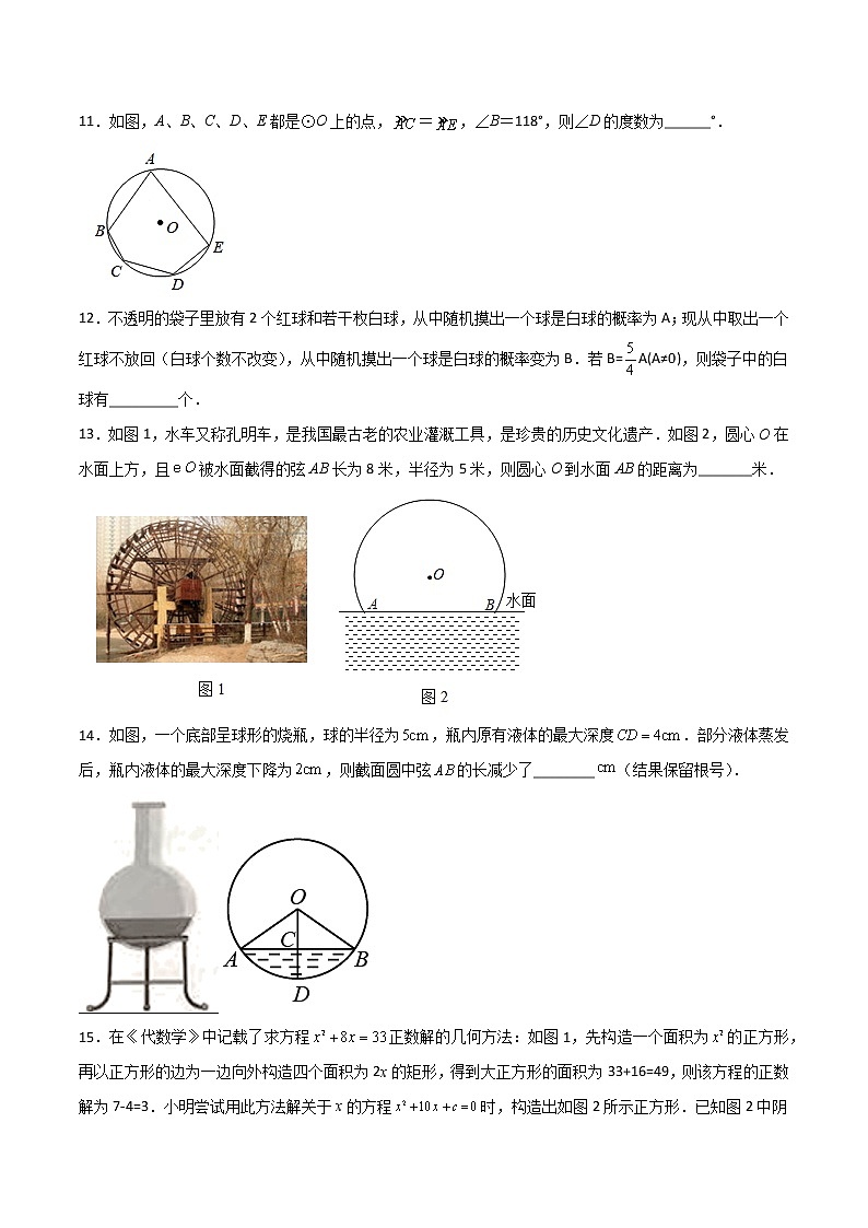 2022-2023学年九年级数学上学期期末满分预测押题卷03
