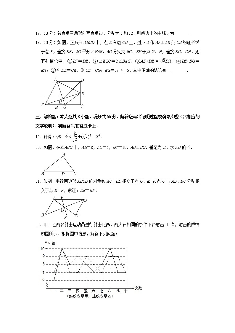 2020-2021学年广西玉林市六县市八年级（下）期末数学试卷第3页