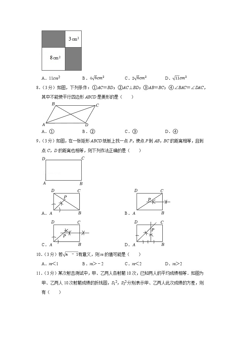 2020-2021学年河北省承德市平泉市八年级（下）期末数学试卷02