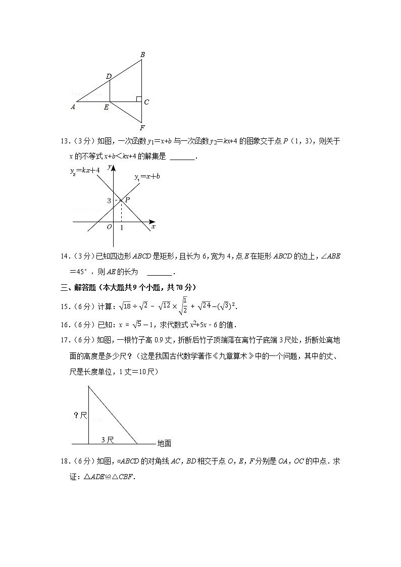 2020-2021学年云南省玉溪市峨山县八年级（下）期末数学试卷03