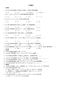 华师大版九年级上册21.1 二次根式随堂练习题