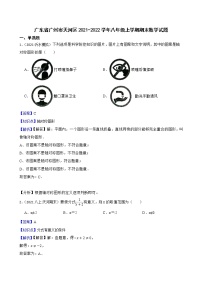 广东省广州市天河区2021-2022学年八年级上学期期末数学试题