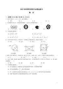 2022-2023长郡双语九上第三次月考数学试卷