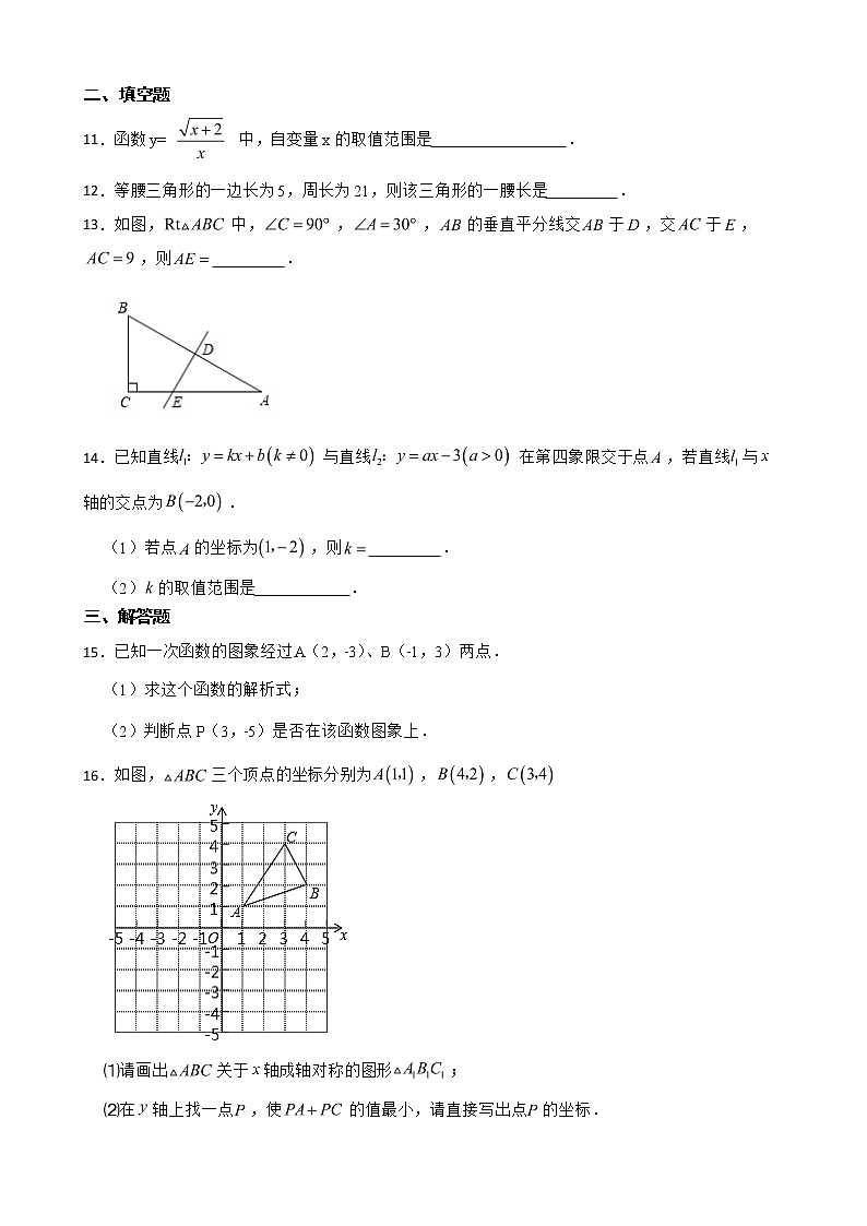 安徽省合肥市庐阳区2022年八年级上学期期末数学试题及答案第3页