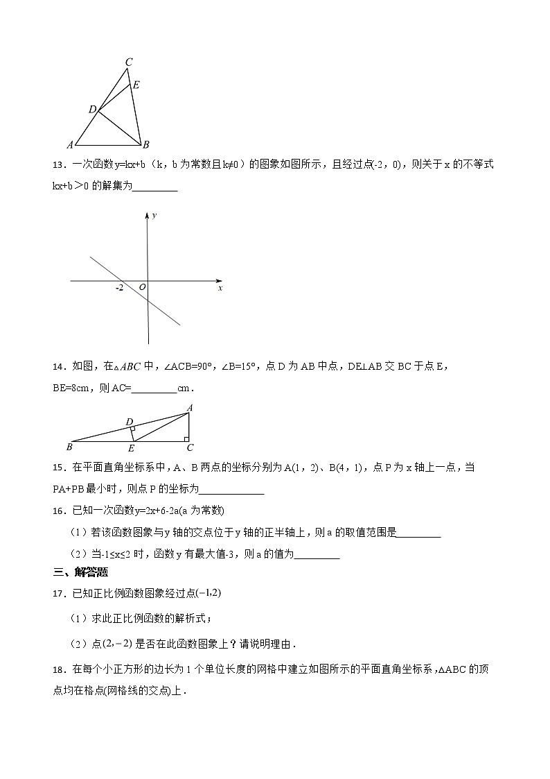 安徽省合肥市蜀山区2022年八年级上学期期末数学试题及答案03