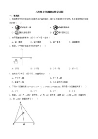 安徽省淮北市烈山区2022年八年级上学期期末数学试题及答案