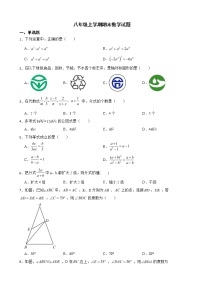 黑龙江省哈尔滨市巴彦县2022年八年级上学期期末数学试题及答案