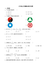 黑龙江省哈尔滨市南岗区2022年八年级上学期期末数学试题及答案