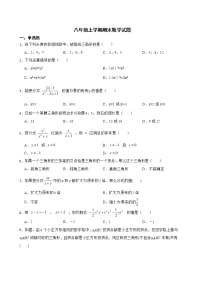 黑龙江省哈尔滨市五常市2022年八年级上学期期末数学试题及答案