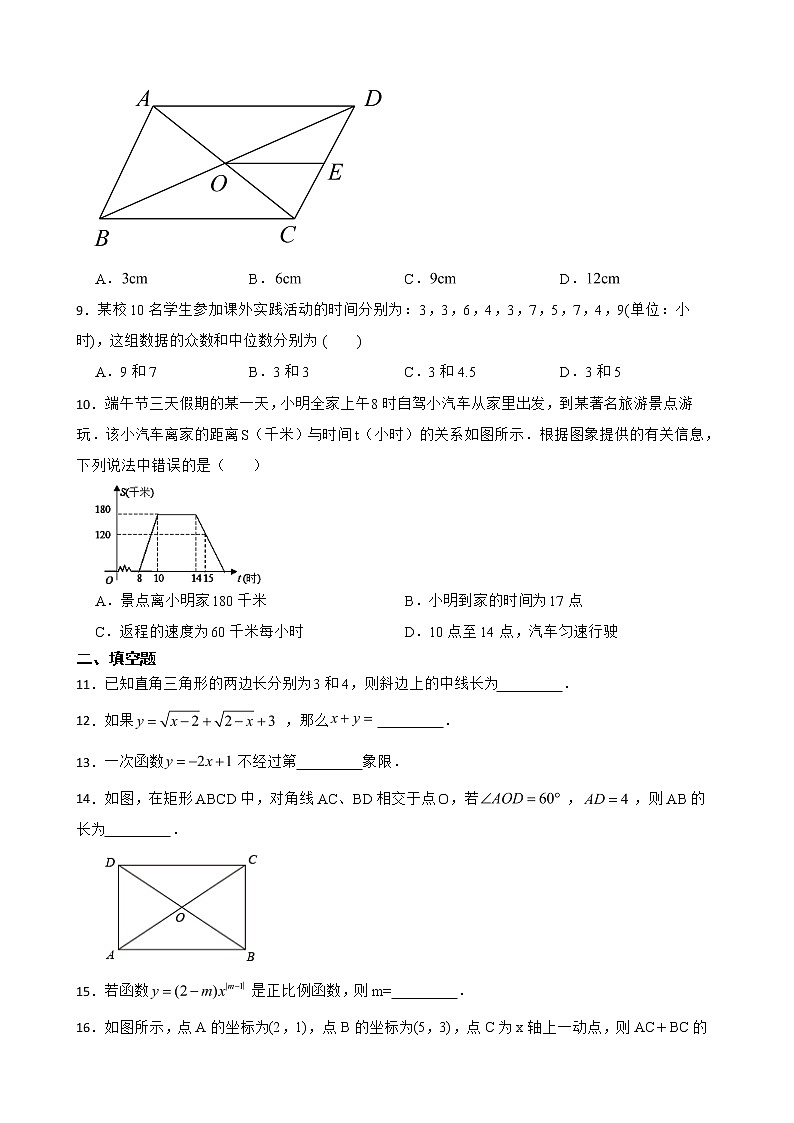 黑龙江省绥化市北林区2022年八年级上学期期末数学试题及答案第2页