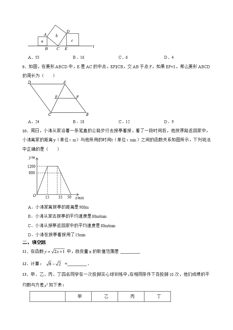 黑龙江省绥化市青冈县2022年八年级上学期期末数学试题及答案第2页