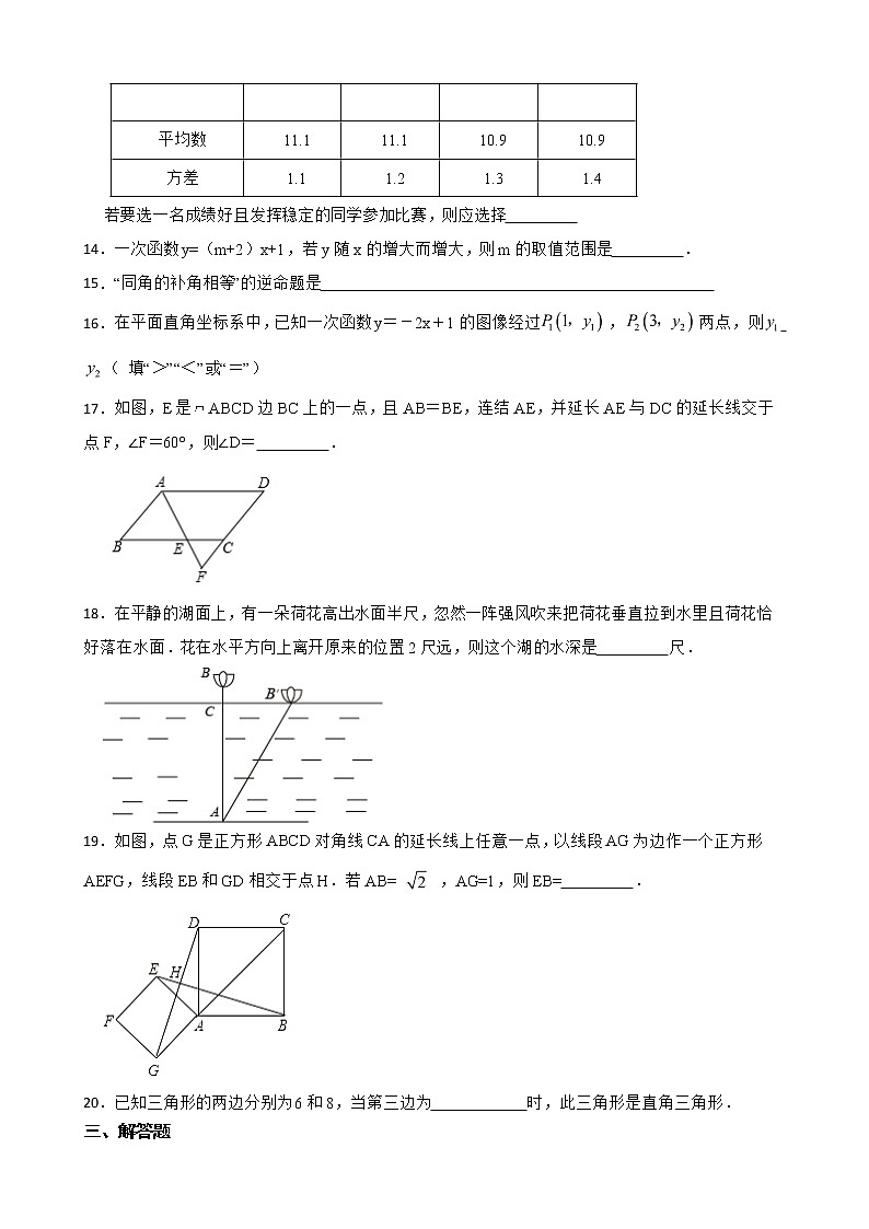 黑龙江省绥化市青冈县2022年八年级上学期期末数学试题及答案第3页