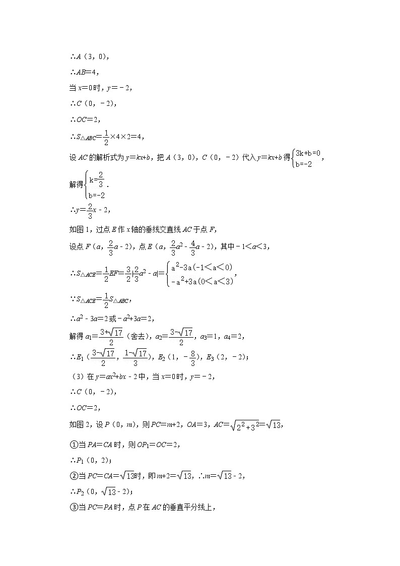 中考数学压轴题--二次函数--专题08 存在性-等腰三角形03