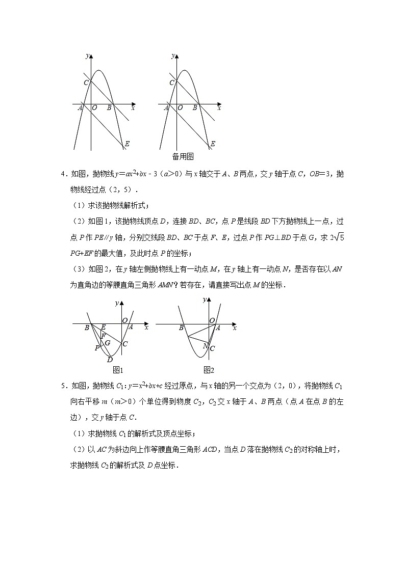 中考数学压轴题--二次函数--专题11 存在性-等腰直角三角形03