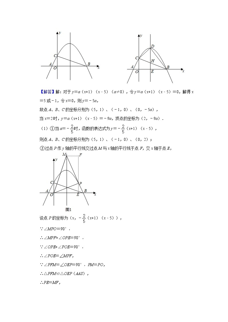 中考数学压轴题--二次函数--专题11 存在性-等腰直角三角形02