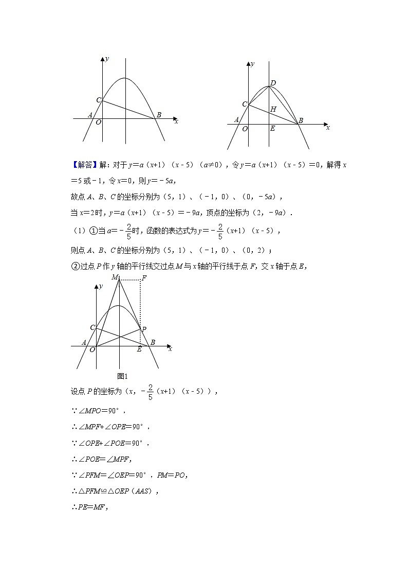 中考数学压轴题--二次函数--专题11 存在性-等腰直角三角形02