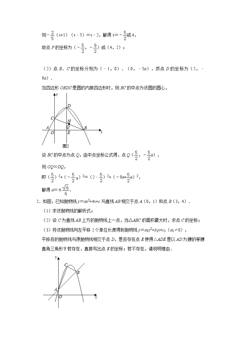 中考数学压轴题--二次函数--专题11 存在性-等腰直角三角形03