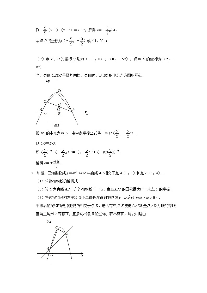中考数学压轴题--二次函数--专题11 存在性-等腰直角三角形03