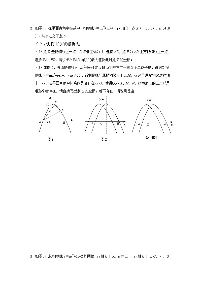 中考数学压轴题--二次函数--专题15 存在性-矩形03