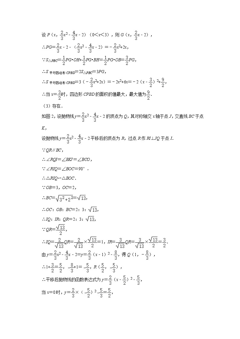 中考数学压轴题--二次函数--专题15 存在性-矩形03
