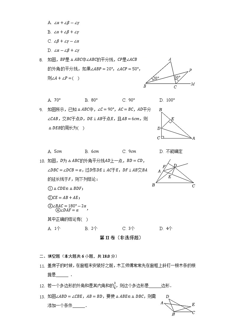 2022-2023学年湖北省荆门市沙洋县国道片区八年级（上）期中数学试卷（含解析）02