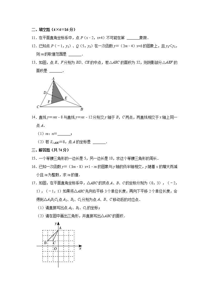 安徽省安庆市怀宁县2022-2023学年八年级（上）期中数学试卷(解析版)第3页