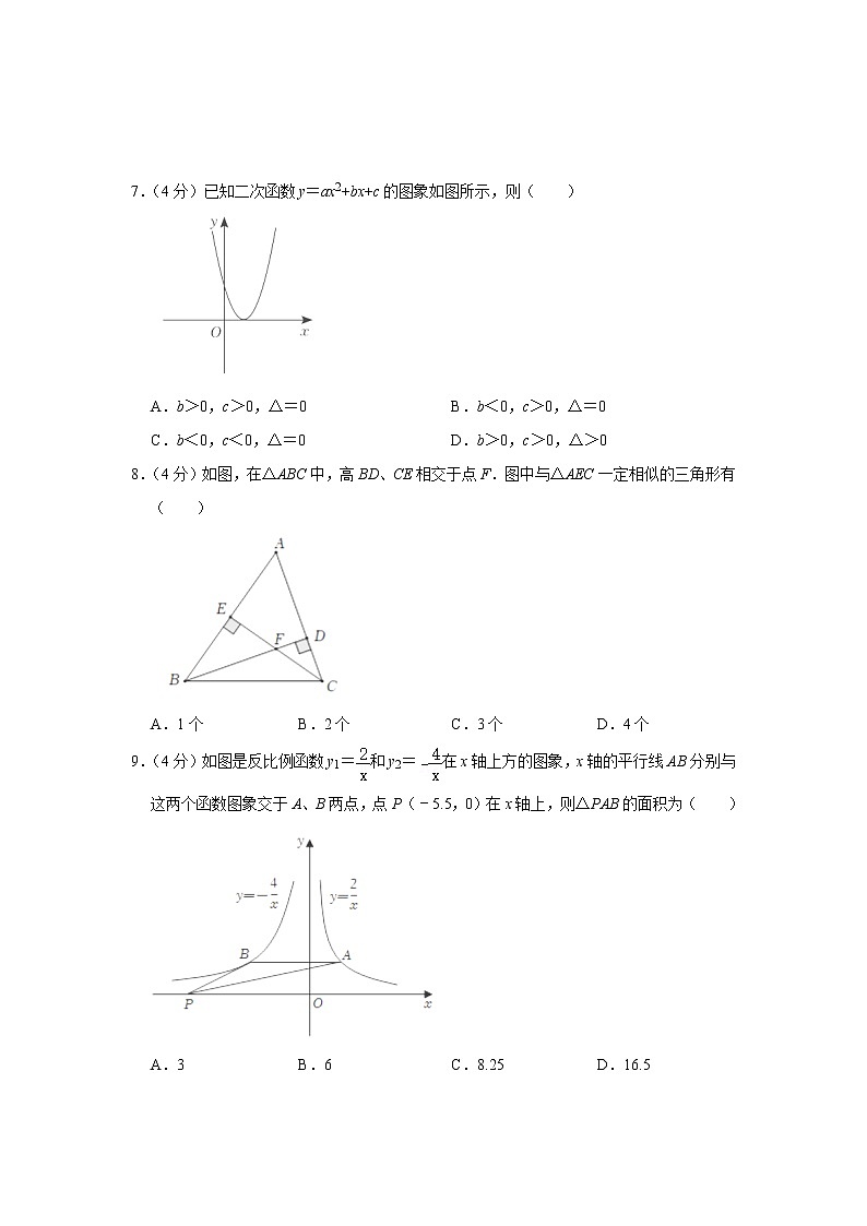 安徽省安庆市外国语学校2022-2023学年九年级上学期期中数学试题(解析版)02