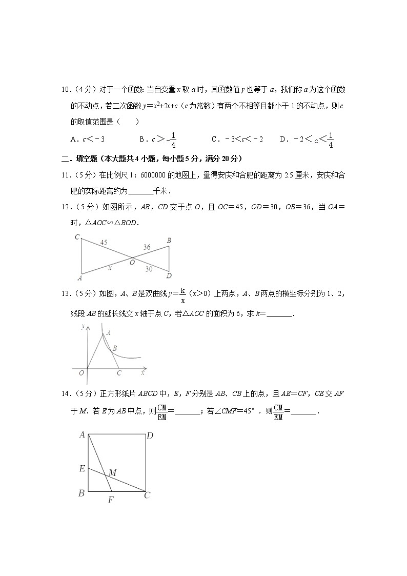 安徽省安庆市外国语学校2022-2023学年九年级上学期期中数学试题(解析版)03