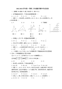 安徽省合肥市肥西县上派初级中学2022-2023学年上学期八年级期中考试数学试题(含答案)