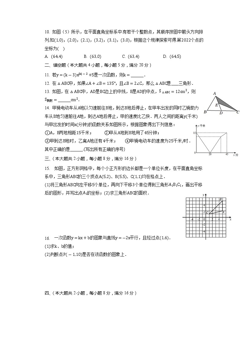 安徽省合肥市肥西县上派初级中学2022-2023学年上学期八年级期中考试数学试题(含答案)02