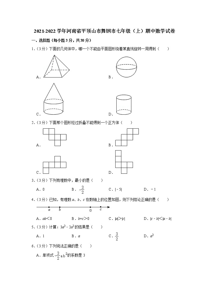 河南省平顶山市舞钢市2021-2022学年七年级（上）期中数学试卷(含答案)01