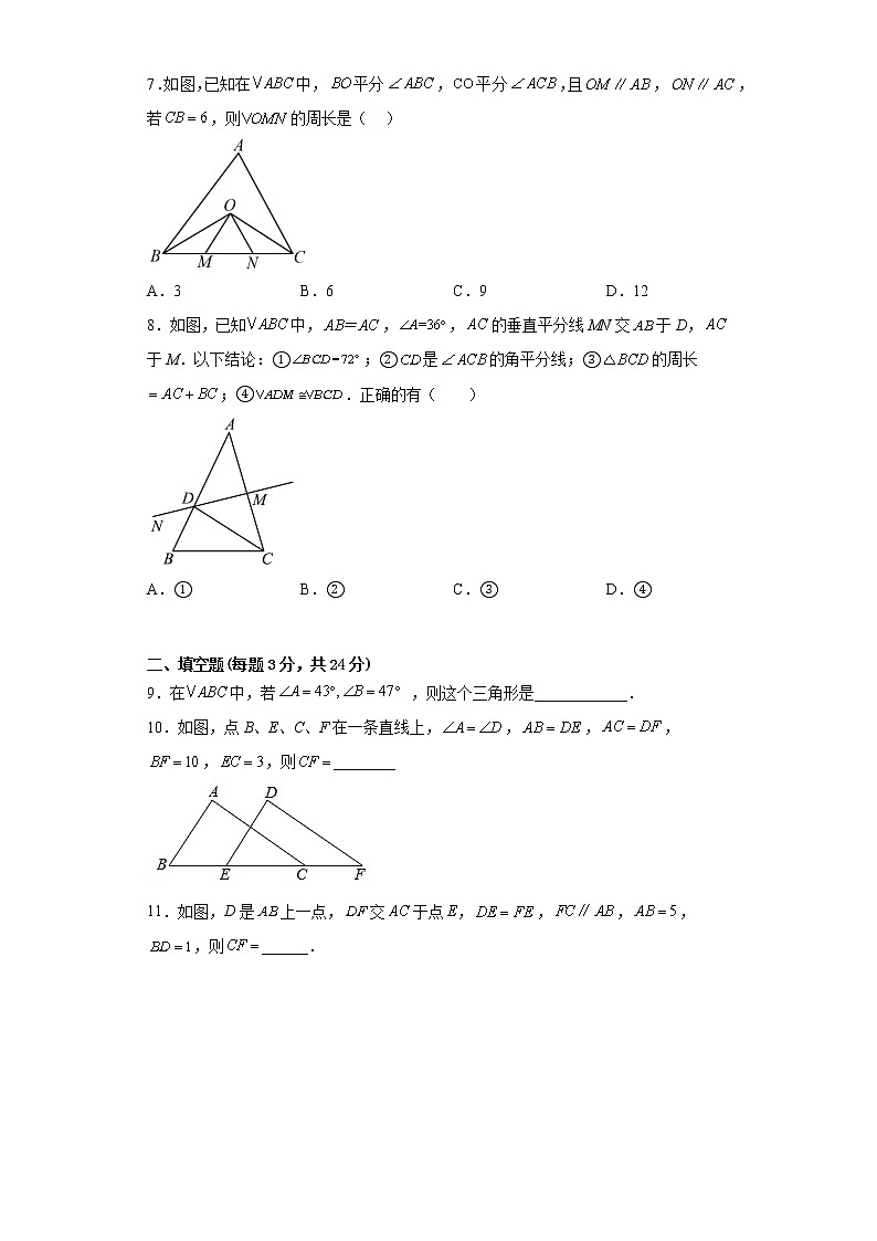 湖北省黄冈市浠水县丁司当石头中学2022-2023学年八年级上学期11月期中数学试题(含答案)02