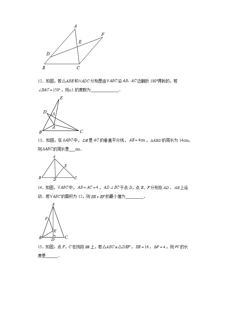 湖北省黄冈市浠水县丁司当石头中学2022-2023学年八年级上学期11月期中数学试题(含答案)03