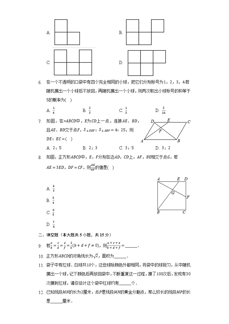 陕西省西安市未央区西航一中名校教育共同体2022-2023学年九年级（上）期中数学试卷(解析版)第2页
