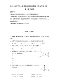 上海市徐汇区西南模范中学2022-2023学年九年级（上）期中数学试卷(解析版)