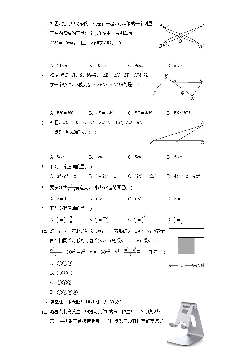 云南大学附中2022-2023学年八年级（上）期中数学试卷(解析版)第2页