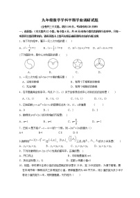 重庆市綦江区联盟校2022-2023学年九年级上学期半期考试数学试题(含答案)