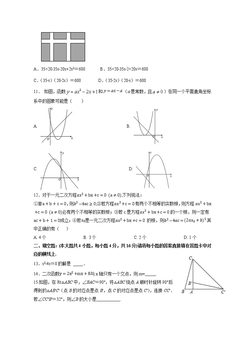 重庆市綦江区联盟校2022-2023学年九年级上学期半期考试数学试题(含答案)第2页