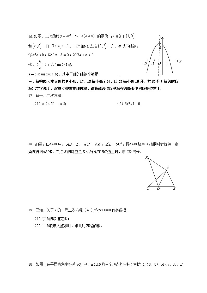 重庆市綦江区联盟校2022-2023学年九年级上学期半期考试数学试题(含答案)第3页