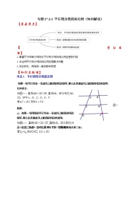 初中数学人教版九年级下册27.2.1 相似三角形的判定巩固练习