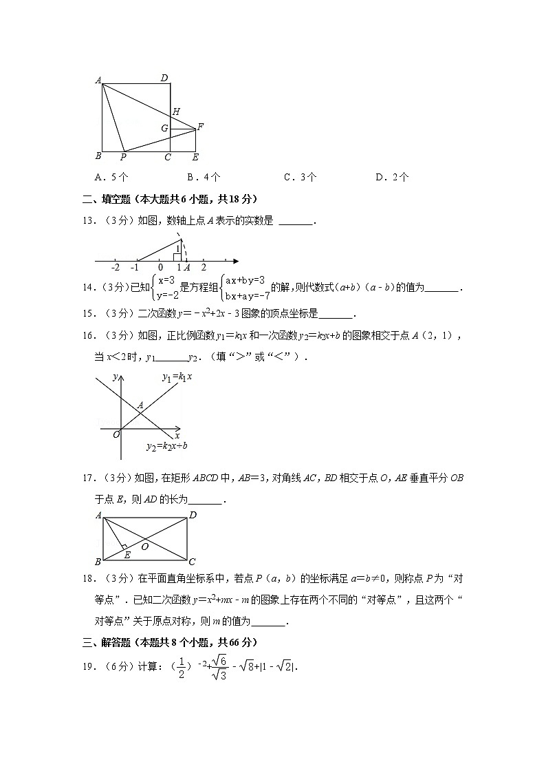 2020-2021学年广益实验中学九上入学数学试卷03