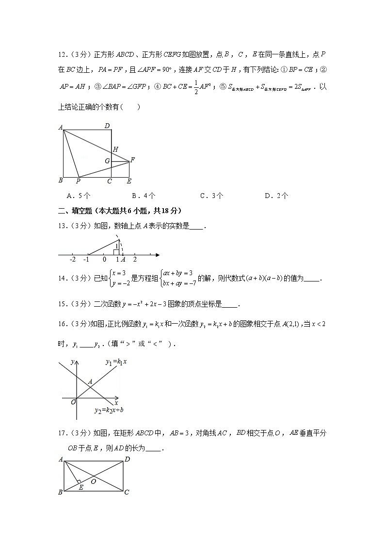 2020-2021学年湖南省长沙市雨花区广益实验中学九上入学数学试卷03