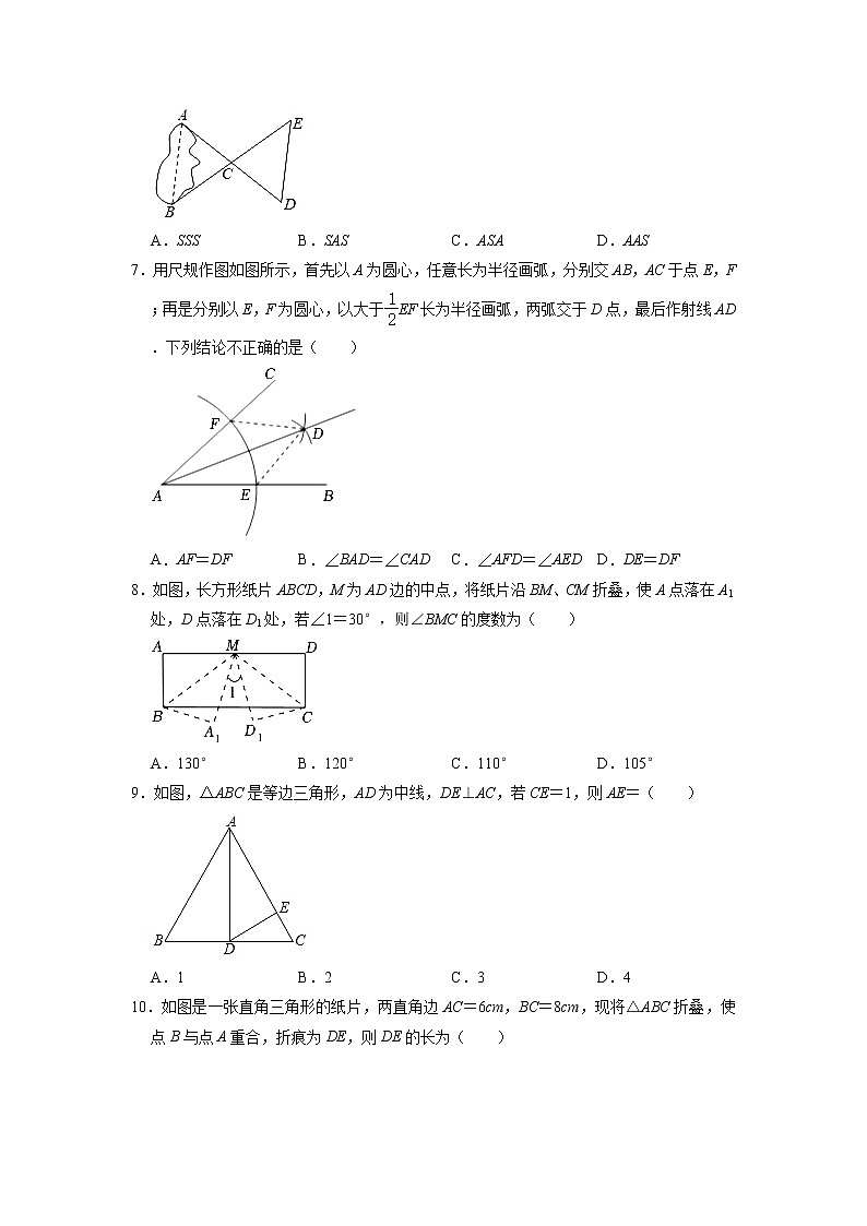 山东省烟台市龙口市2022-2023学年七年级上学期期中数学试卷（五四学制）02