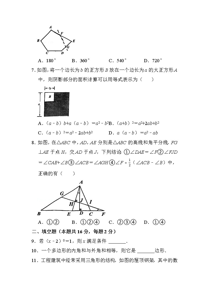 +北京市西城区三帆中学2022-2023学年八年级上学期期中数学试卷02